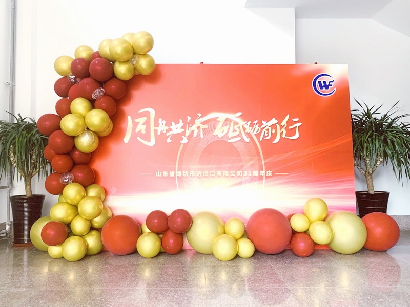 祝公司三十一歲生日快樂
