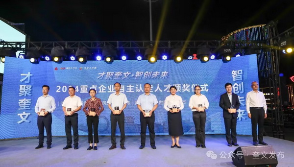 我公司李世霞同志榮獲奎文英才稱號