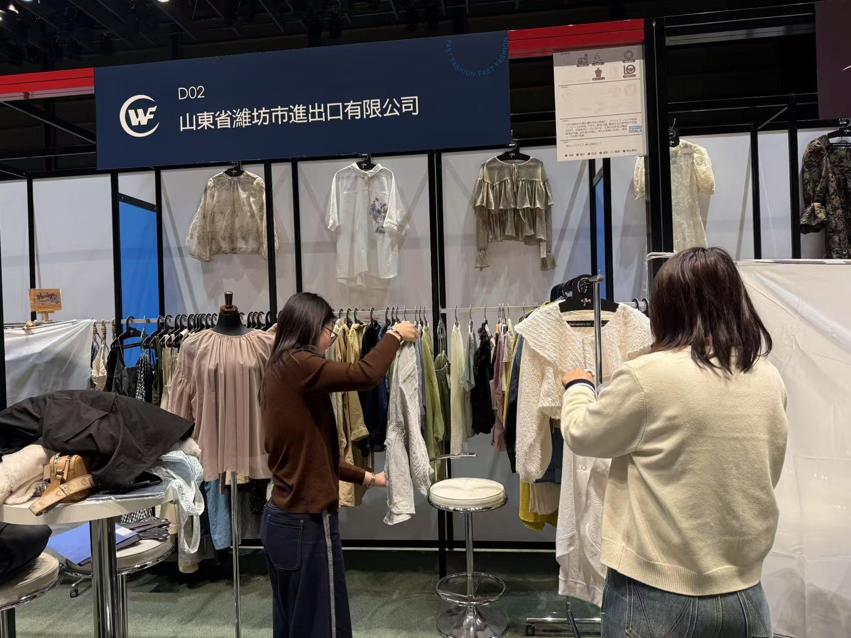 公司參加日本成衣智造沙龍展